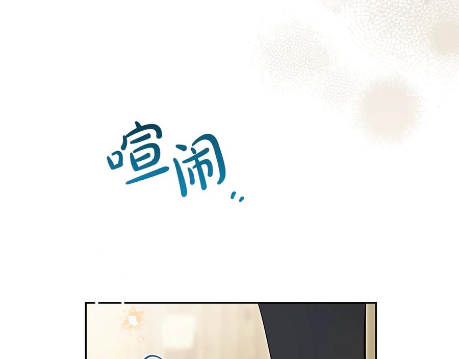 第186话不速之客-这一世我来当家主-Mon(Antstudio)+Kim Roah(原著)（第4张）