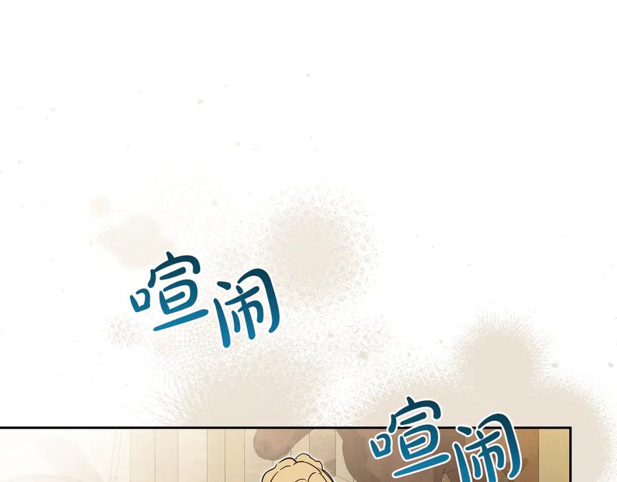 第186话不速之客-这一世我来当家主-Mon(Antstudio)+Kim Roah(原著)（第2张）