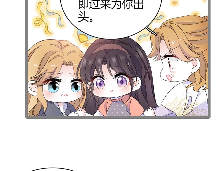 192我要退出-全能千金燃翻天-阅文漫画/客心文化（第39张）