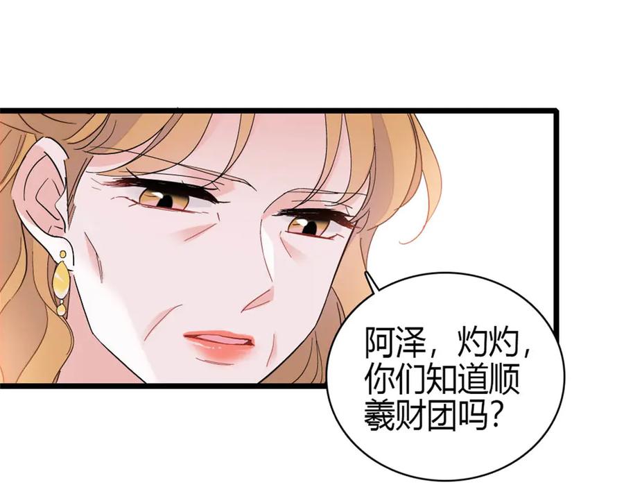192我要退出-全能千金燃翻天-阅文漫画/客心文化（第18张）