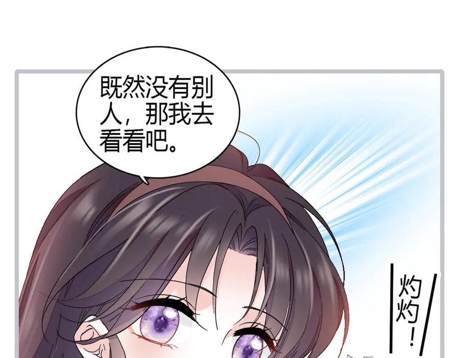 192我要退出-全能千金燃翻天-阅文漫画/客心文化（第30张）