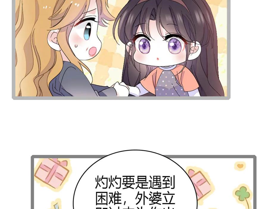 192我要退出-全能千金燃翻天-阅文漫画/客心文化（第38张）