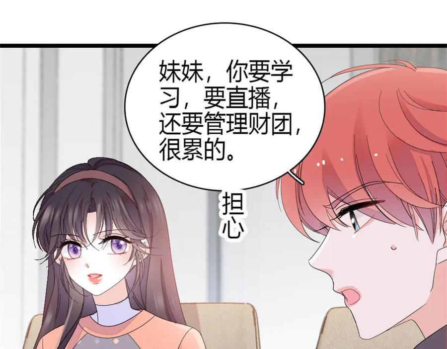 192我要退出-全能千金燃翻天-阅文漫画/客心文化（第35张）