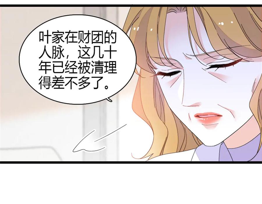 192我要退出-全能千金燃翻天-阅文漫画/客心文化（第29张）