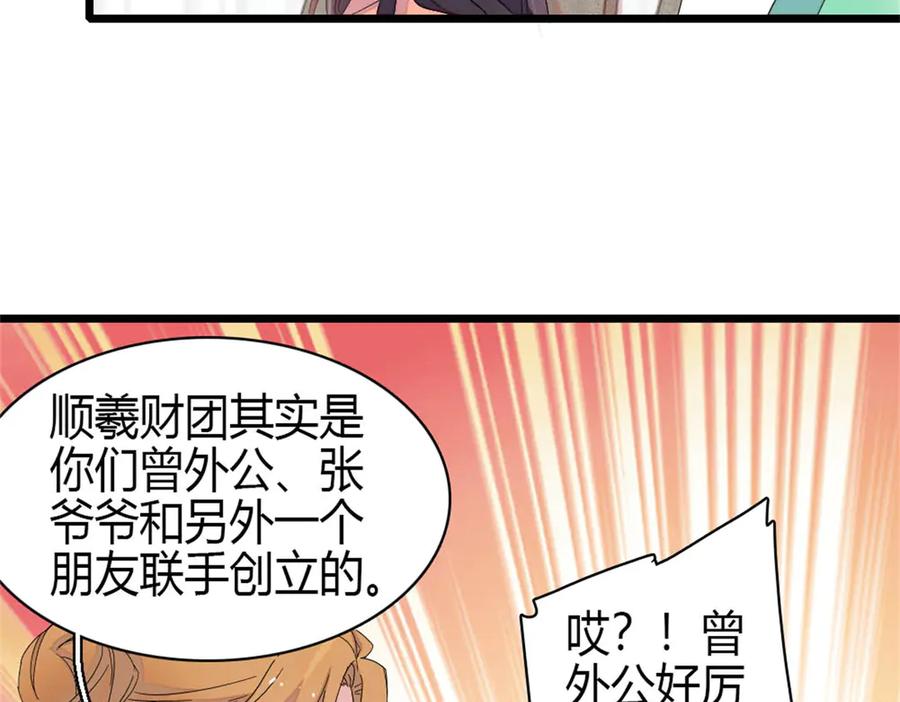 192我要退出-全能千金燃翻天-阅文漫画/客心文化（第21张）