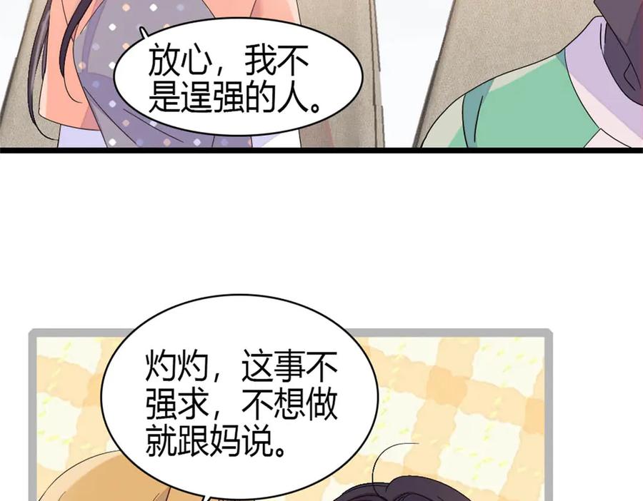 192我要退出-全能千金燃翻天-阅文漫画/客心文化（第36张）