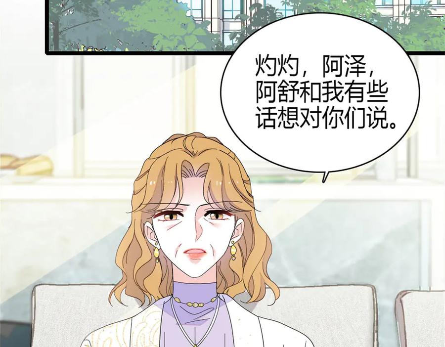192我要退出-全能千金燃翻天-阅文漫画/客心文化（第14张）