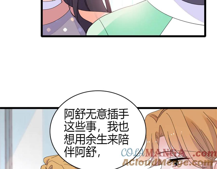 192我要退出-全能千金燃翻天-阅文漫画/客心文化（第25张）