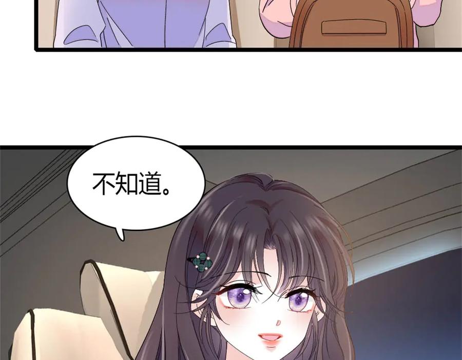 192我要退出-全能千金燃翻天-阅文漫画/客心文化（第6张）
