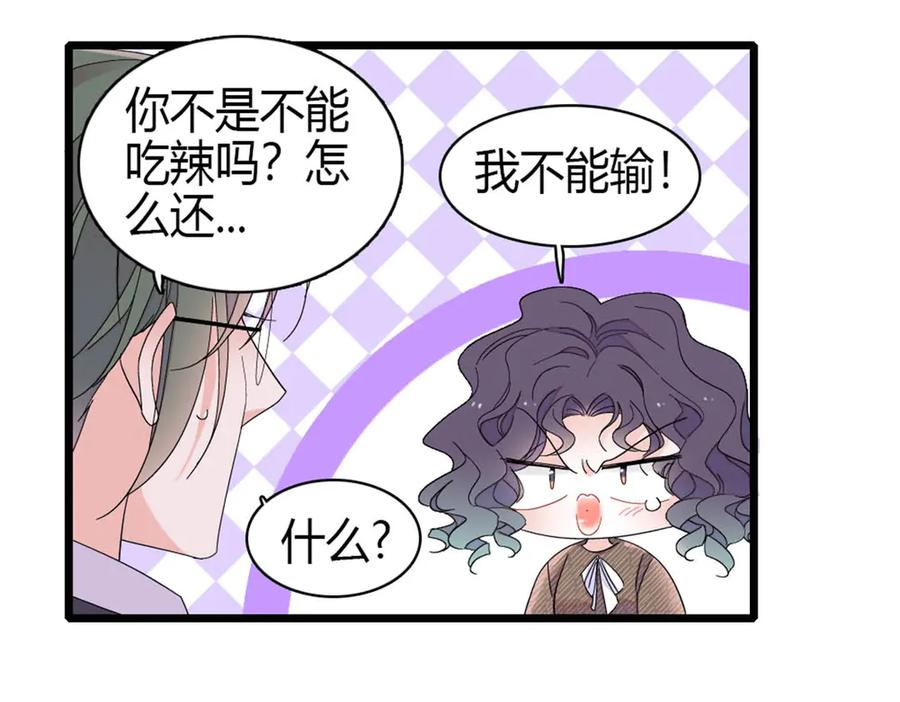 192我要退出-全能千金燃翻天-阅文漫画/客心文化（第12张）