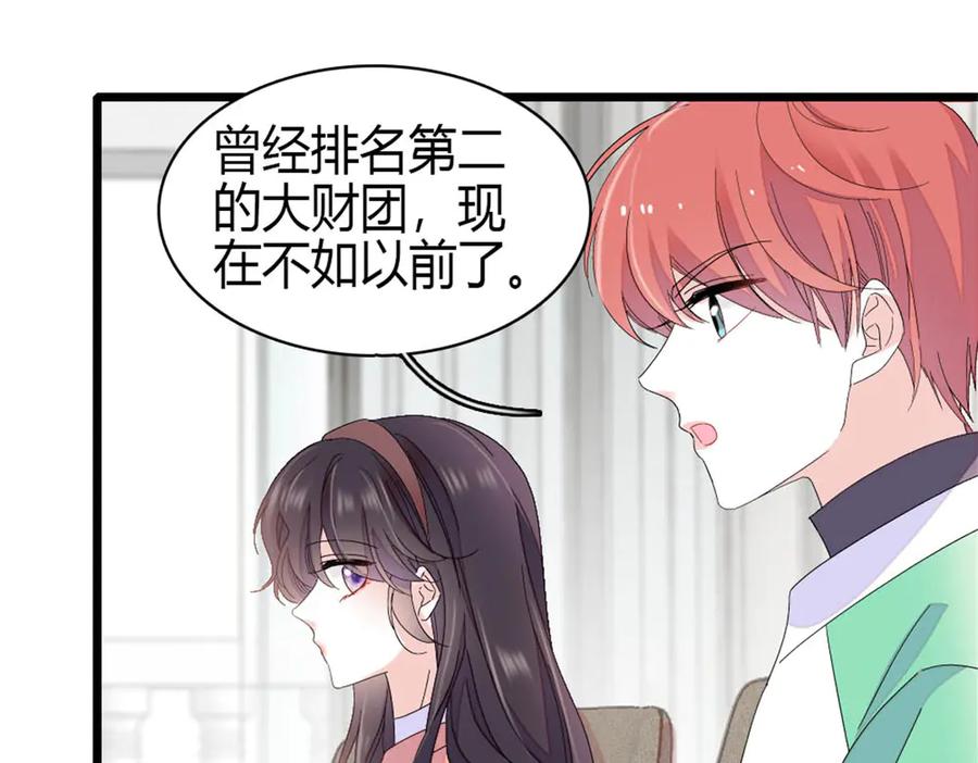 192我要退出-全能千金燃翻天-阅文漫画/客心文化（第20张）