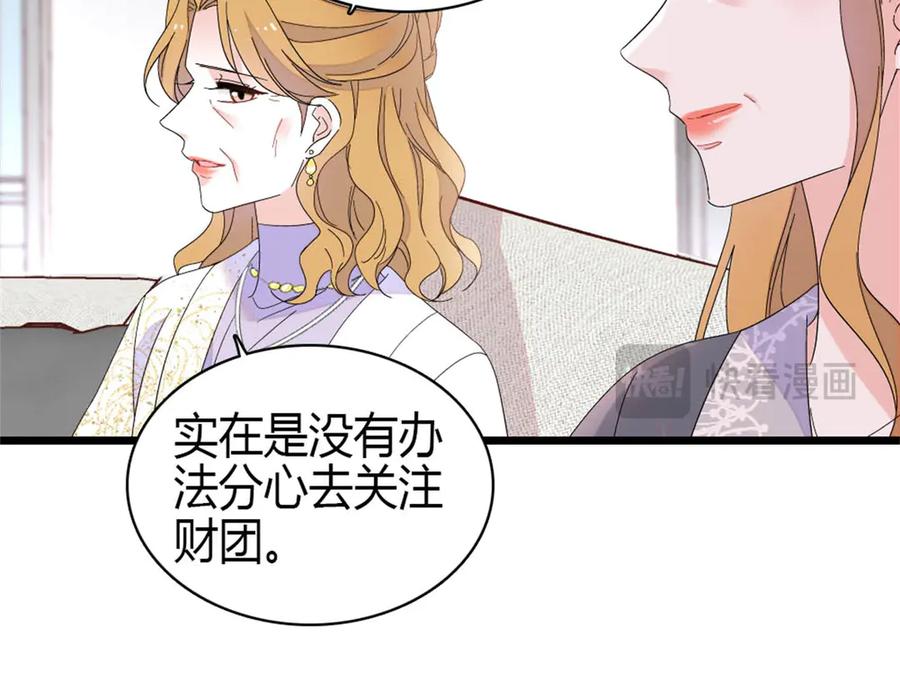 192我要退出-全能千金燃翻天-阅文漫画/客心文化（第26张）