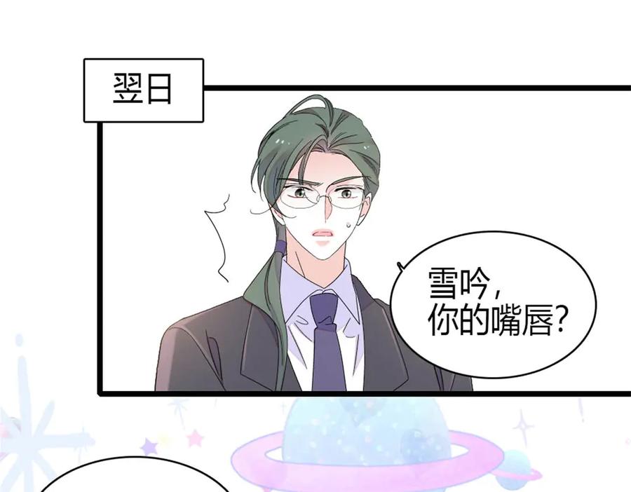 192我要退出-全能千金燃翻天-阅文漫画/客心文化（第9张）