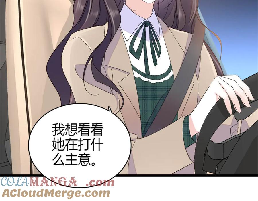 192我要退出-全能千金燃翻天-阅文漫画/客心文化（第7张）