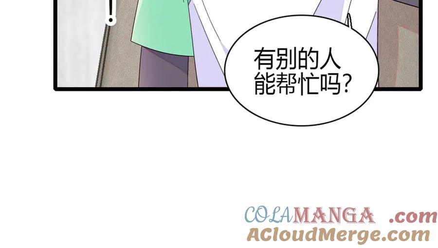 192我要退出-全能千金燃翻天-阅文漫画/客心文化（第28张）