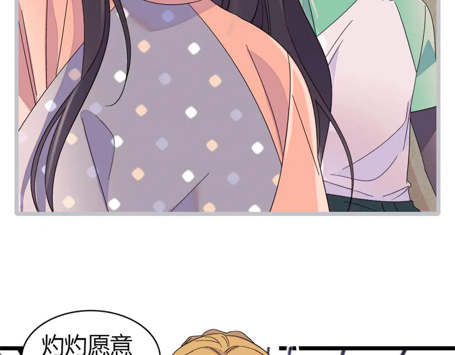 192我要退出-全能千金燃翻天-阅文漫画/客心文化（第32张）