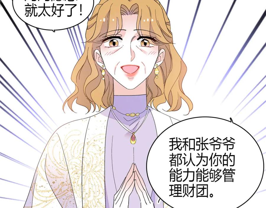 192我要退出-全能千金燃翻天-阅文漫画/客心文化（第33张）
