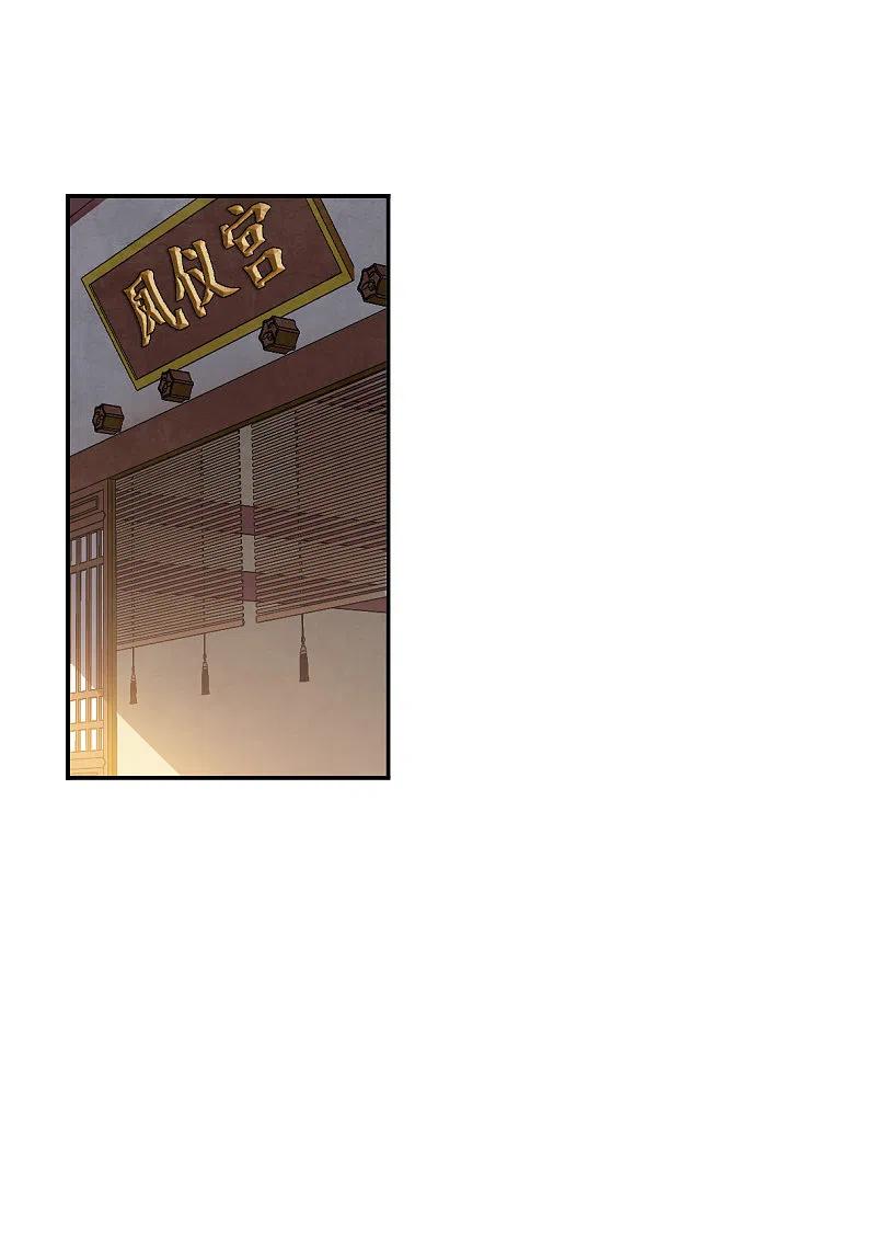第195话太子之位2-上国赋之千堆雪-飒飒动漫（第18张）