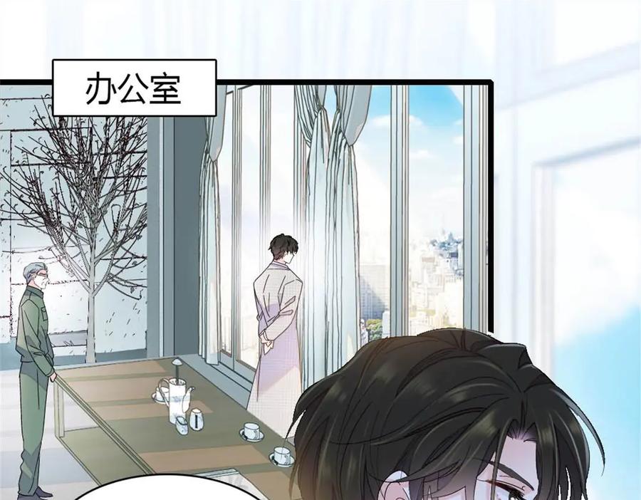 202看她有什么办法-全能千金燃翻天-阅文漫画/客心文化（第12张）