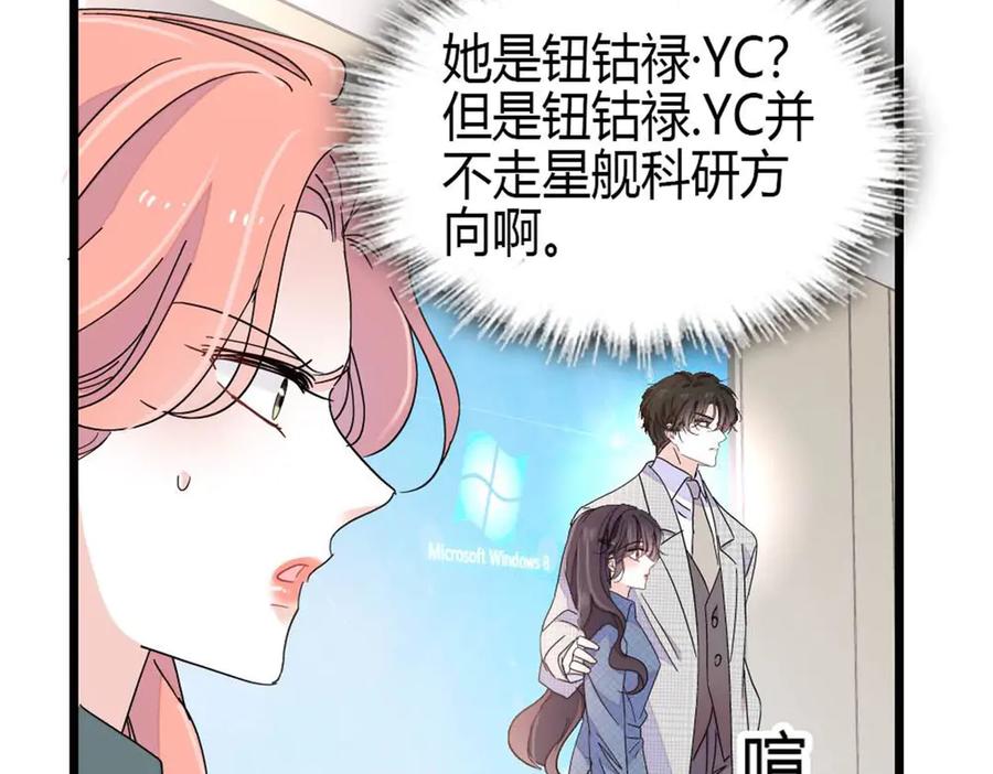 202看她有什么办法-全能千金燃翻天-阅文漫画/客心文化（第6张）
