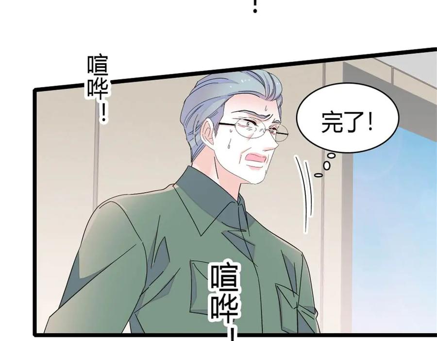 202看她有什么办法-全能千金燃翻天-阅文漫画/客心文化（第10张）