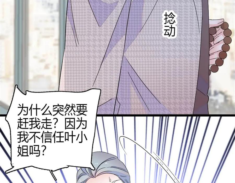 202看她有什么办法-全能千金燃翻天-阅文漫画/客心文化（第15张）
