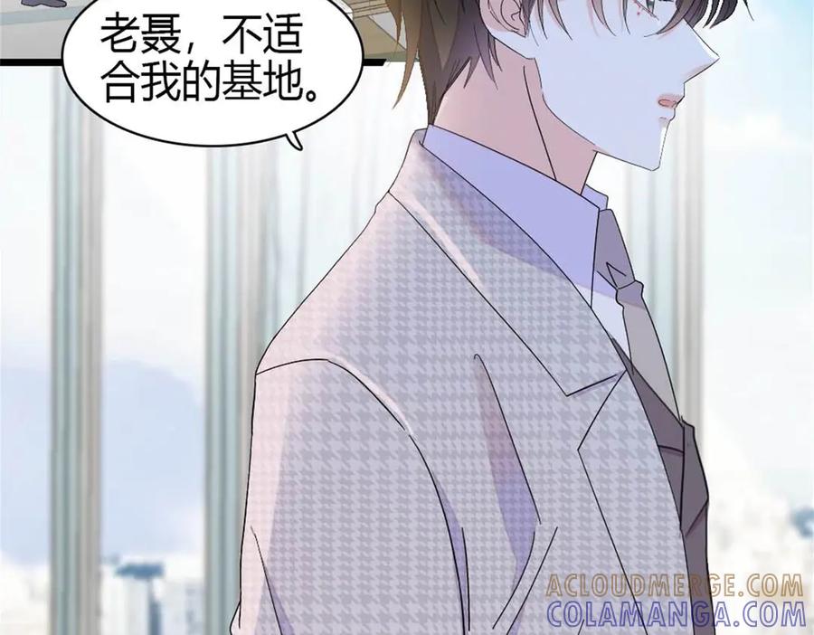 202看她有什么办法-全能千金燃翻天-阅文漫画/客心文化（第13张）