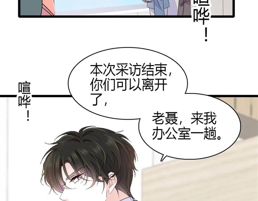 202看她有什么办法-全能千金燃翻天-阅文漫画/客心文化（第7张）
