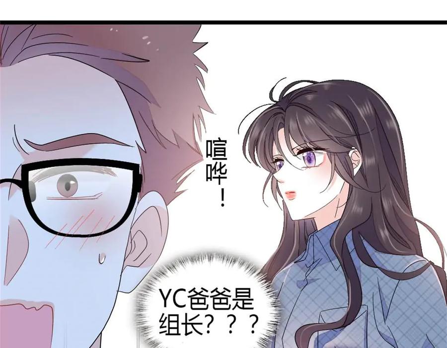 202看她有什么办法-全能千金燃翻天-阅文漫画/客心文化（第3张）