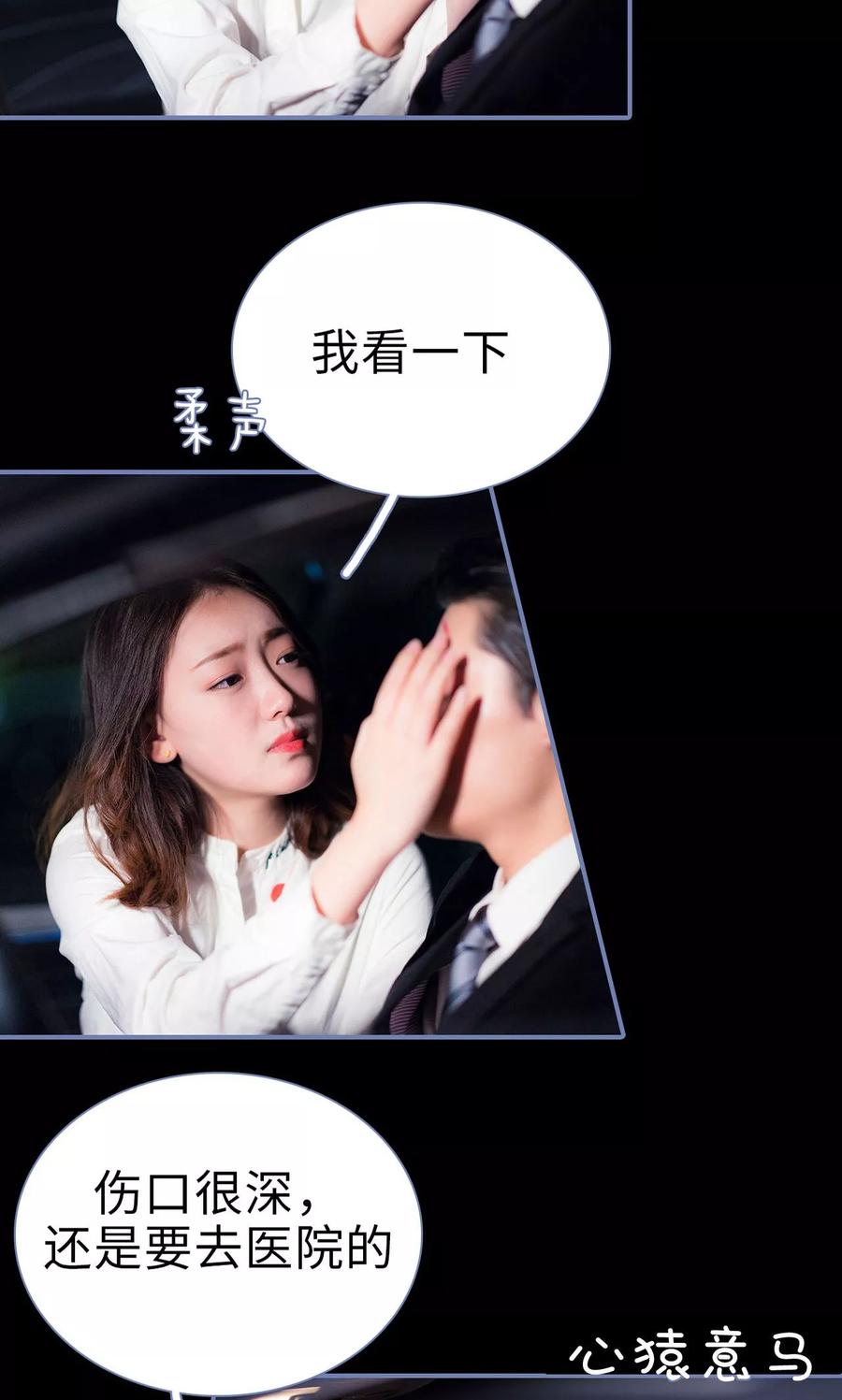 第27话-宠妻攻略：狼性首席夜夜欢-剧能玩（第12张）