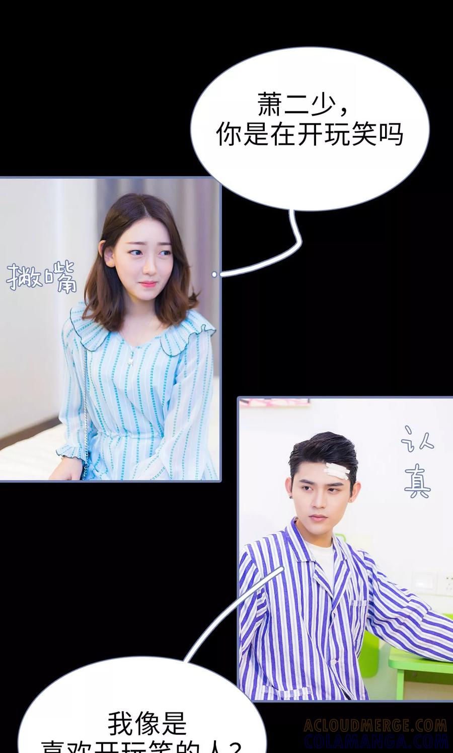 第27话-宠妻攻略：狼性首席夜夜欢-剧能玩（第19张）