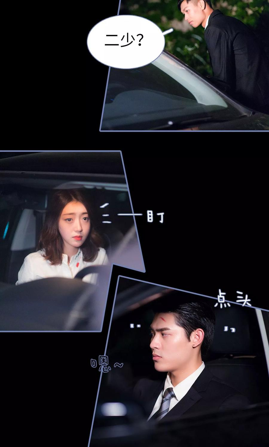 第27话-宠妻攻略：狼性首席夜夜欢-剧能玩（第14张）