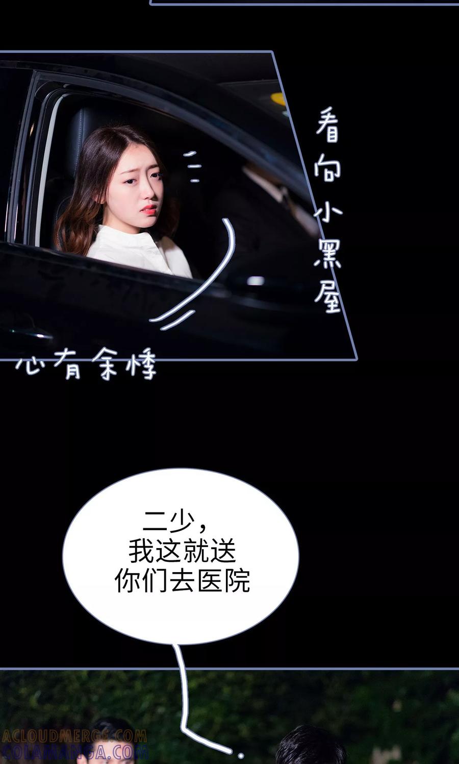 第27话-宠妻攻略：狼性首席夜夜欢-剧能玩（第15张）