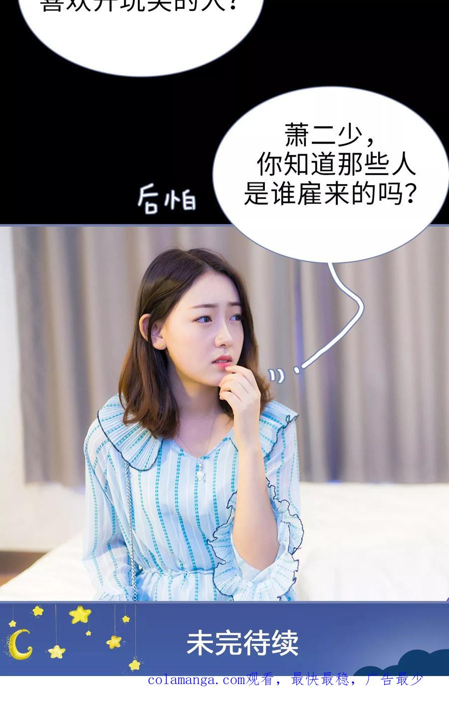 第27话-宠妻攻略：狼性首席夜夜欢-剧能玩（第20张）