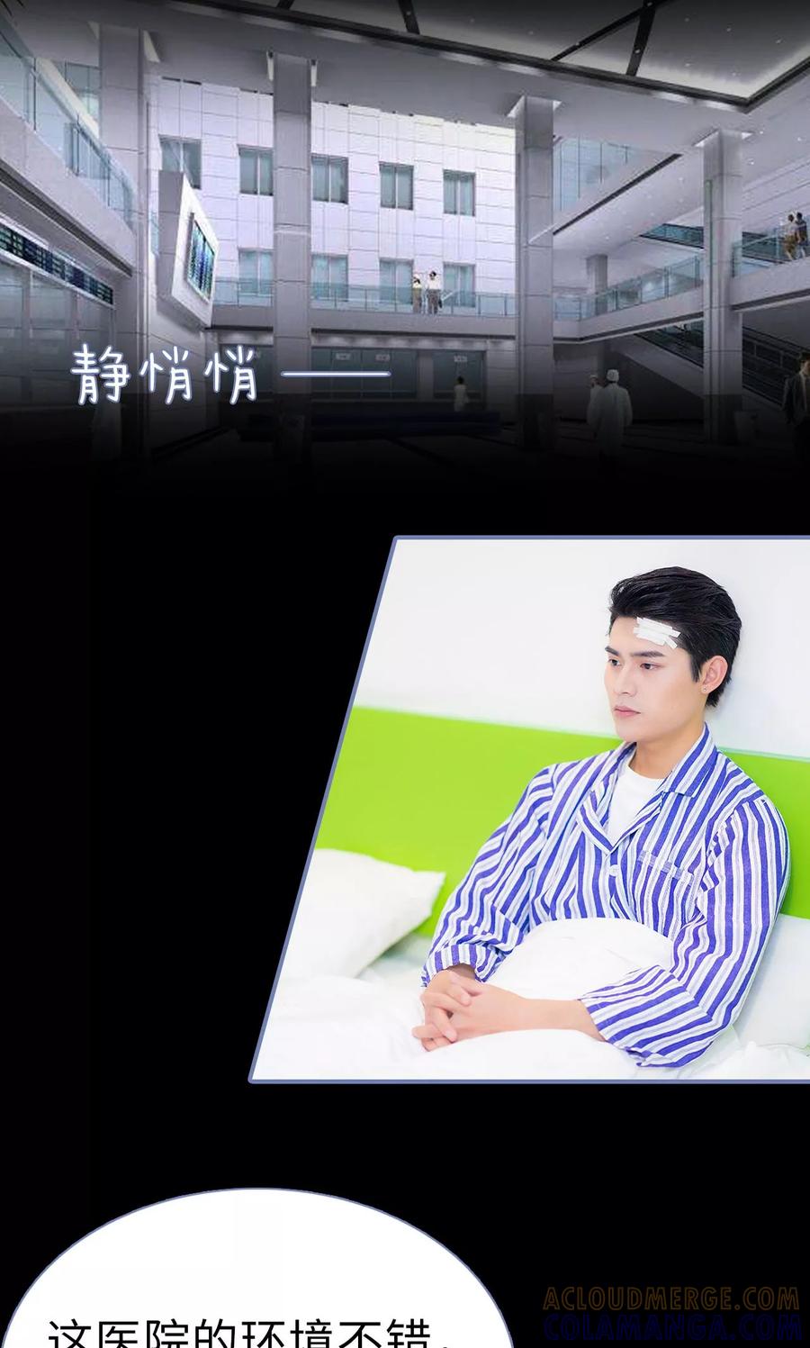 第27话-宠妻攻略：狼性首席夜夜欢-剧能玩（第17张）