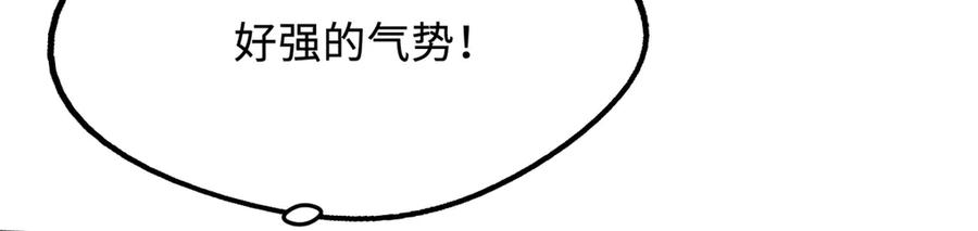 282隐藏的身份-超级神基因-丛潇漫画（第14张）