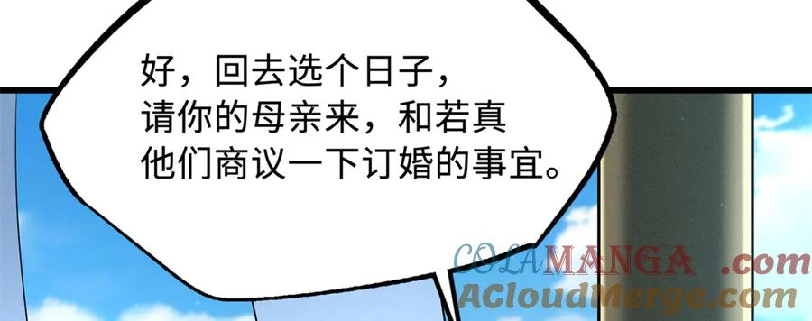 282隐藏的身份-超级神基因-丛潇漫画（第17张）