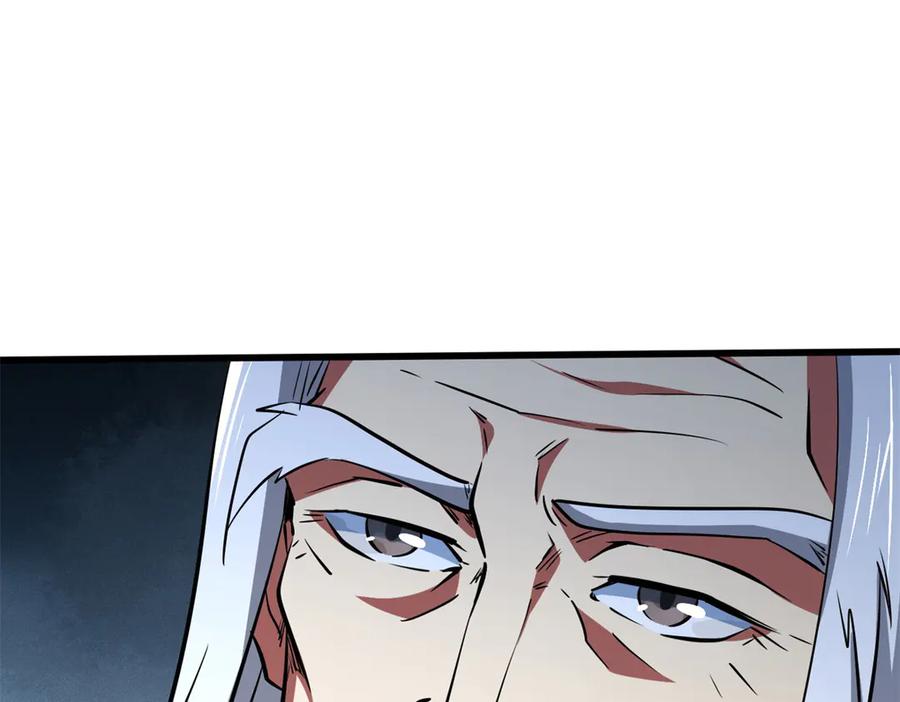 282隐藏的身份-超级神基因-丛潇漫画（第12张）