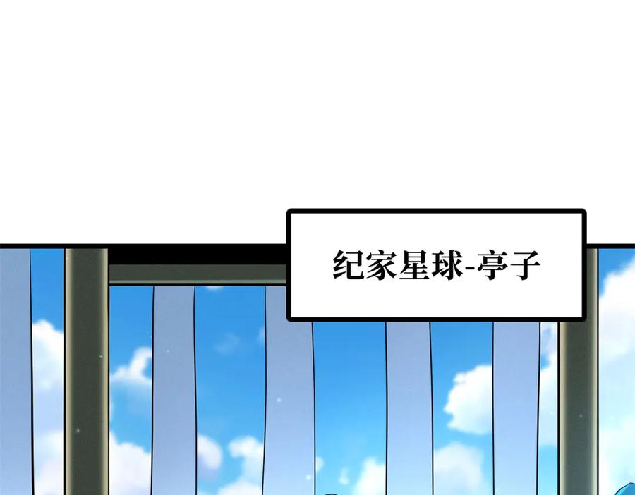 282隐藏的身份-超级神基因-丛潇漫画（第3张）