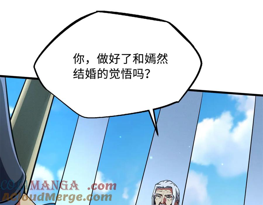 282隐藏的身份-超级神基因-丛潇漫画（第9张）