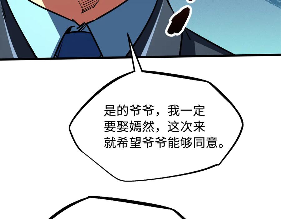 282隐藏的身份-超级神基因-丛潇漫画（第16张）