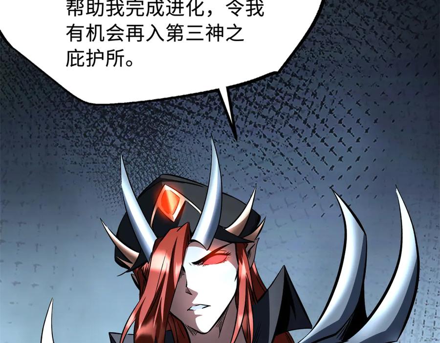 310同为帝灵！-超级神基因-丛潇漫画（第4张）