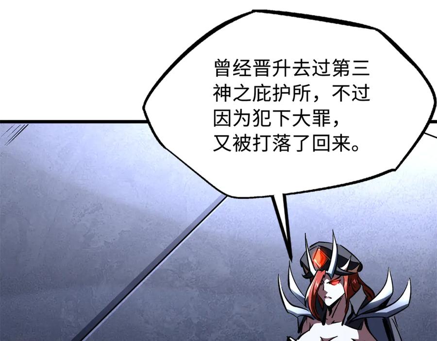 310同为帝灵！-超级神基因-丛潇漫画（第12张）