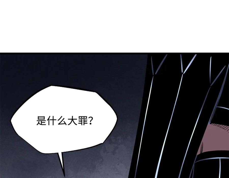 310同为帝灵！-超级神基因-丛潇漫画（第16张）