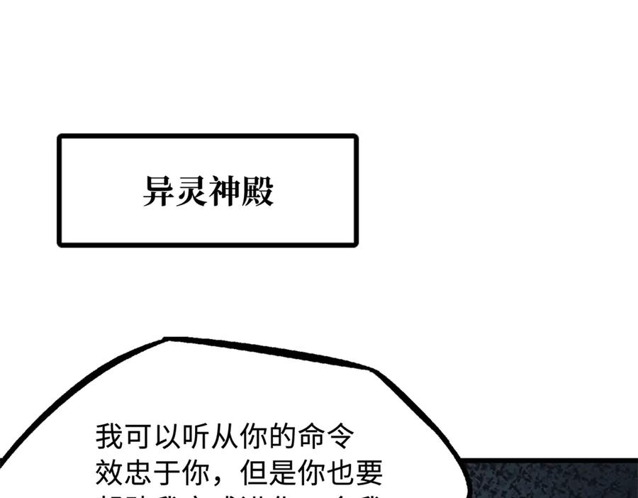 310同为帝灵！-超级神基因-丛潇漫画（第3张）