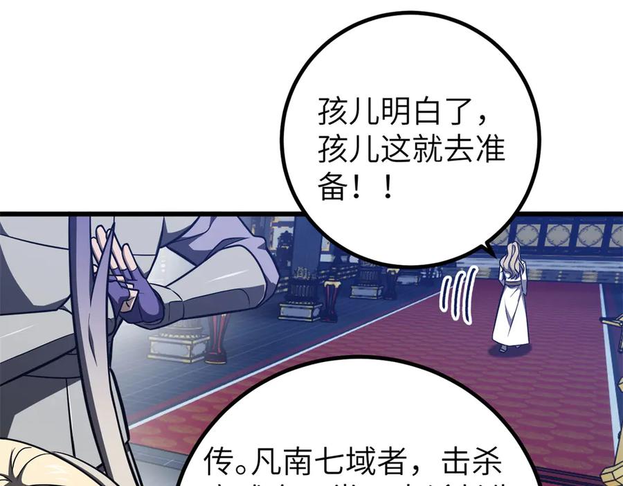 319就是要莽-全球高武-鲜漫文化（第39张）