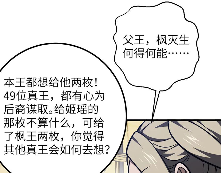 319就是要莽-全球高武-鲜漫文化（第36张）