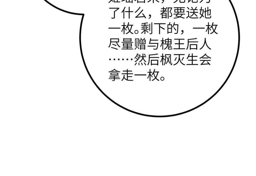 319就是要莽-全球高武-鲜漫文化（第35张）