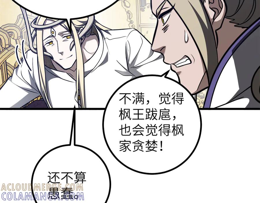 319就是要莽-全球高武-鲜漫文化（第37张）