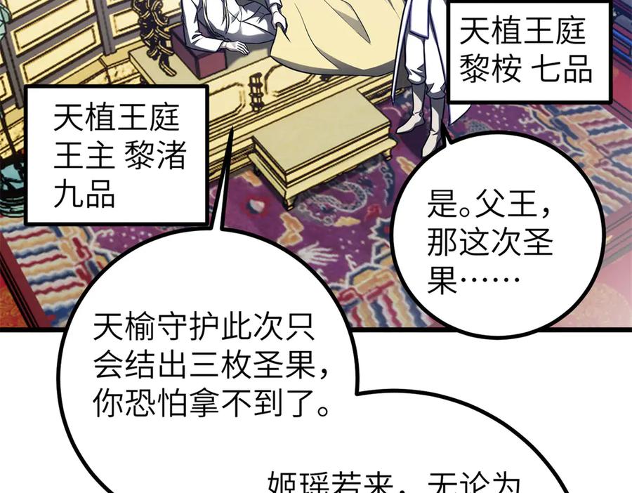 319就是要莽-全球高武-鲜漫文化（第34张）